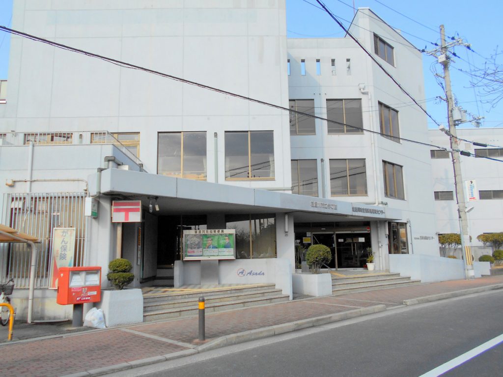 明和郵便局