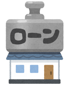 家の上にローン(借金・利子)を表した大きな分銅がのしかかっているイラスト