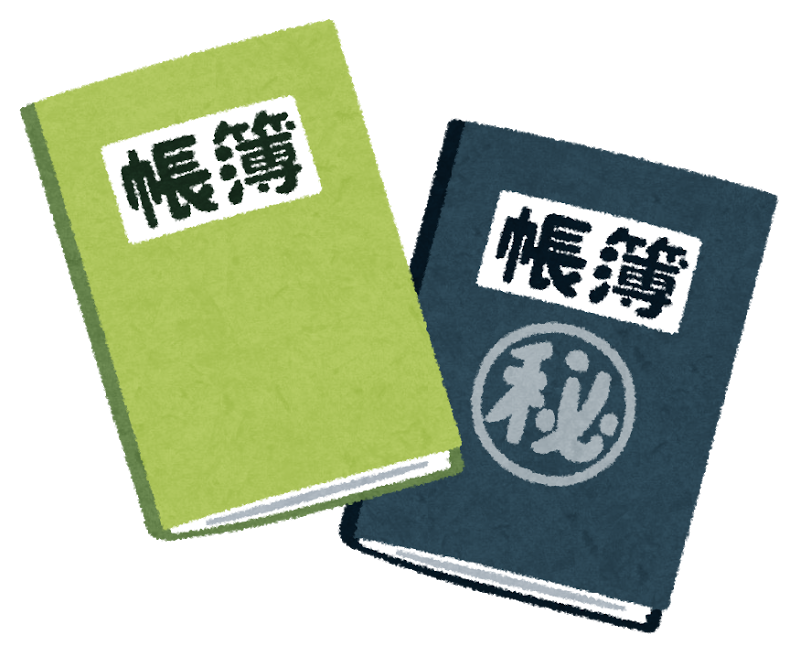 脱税や粉飾決算のために 収支を偽装して記録した裏帳簿のイラスト ３つの顔を持つ男のブログ